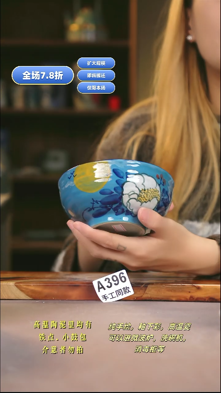 A396新十二器瓷器