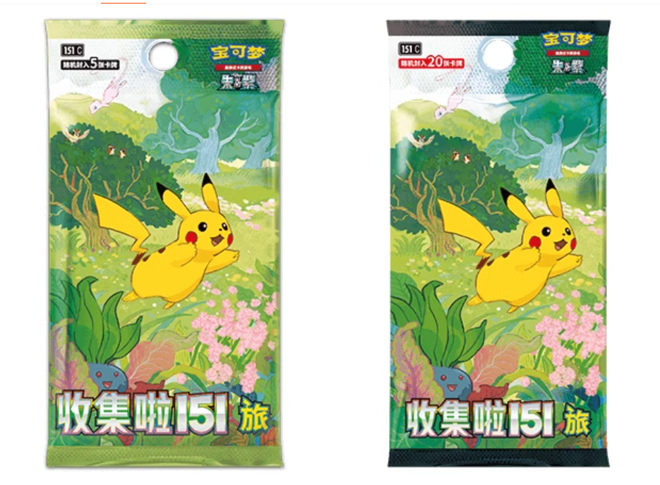 【拆卡】简中151朱紫系列平拆【代拆】