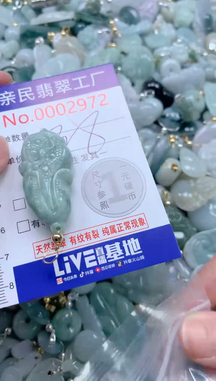 翡翠未镶嵌吊坠(不含链)2972