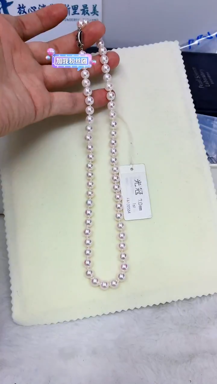 未镶嵌DA海水珍珠akoya串链带真科研大证7-8 ss666