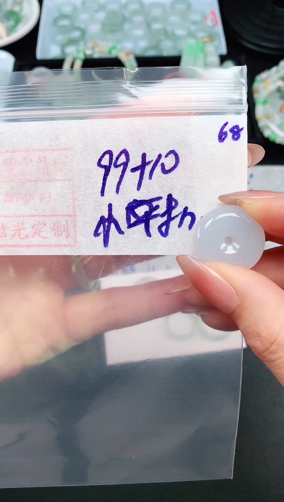 【闪购商品】定制翡翠未镶嵌68平安扣109元毛货需精抛光