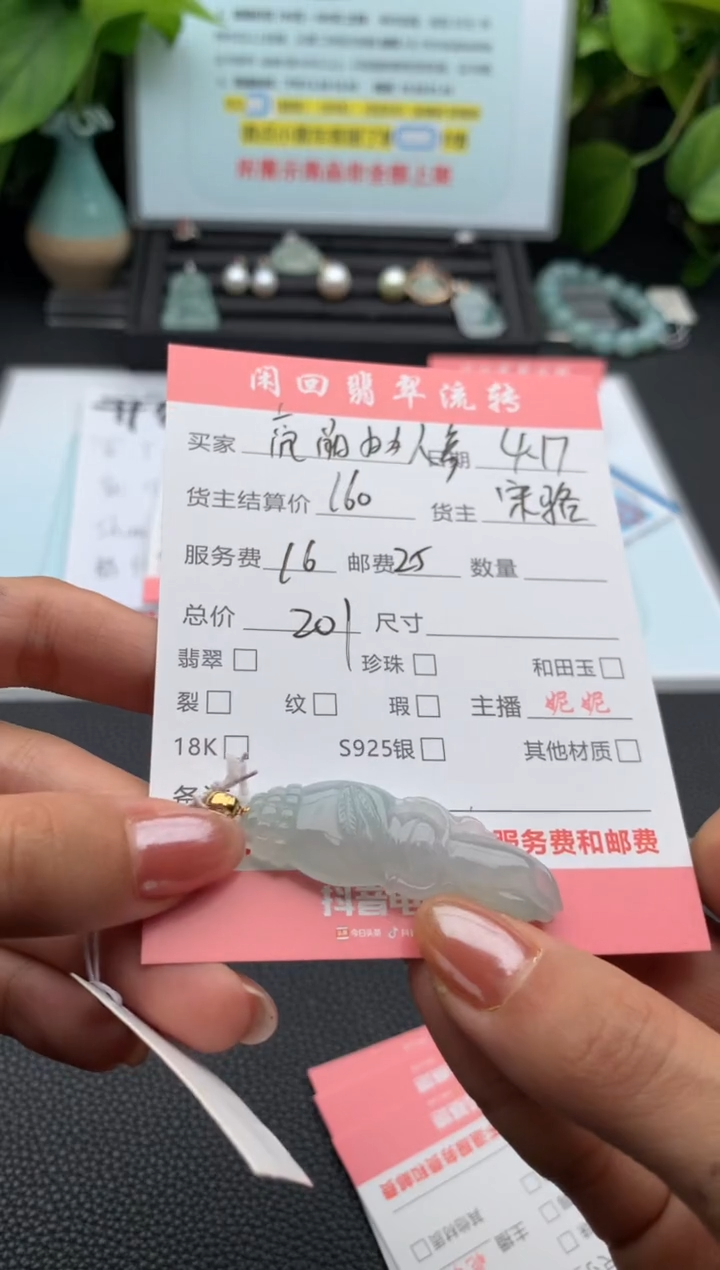 翡翠18K金镶嵌颈饰吊坠