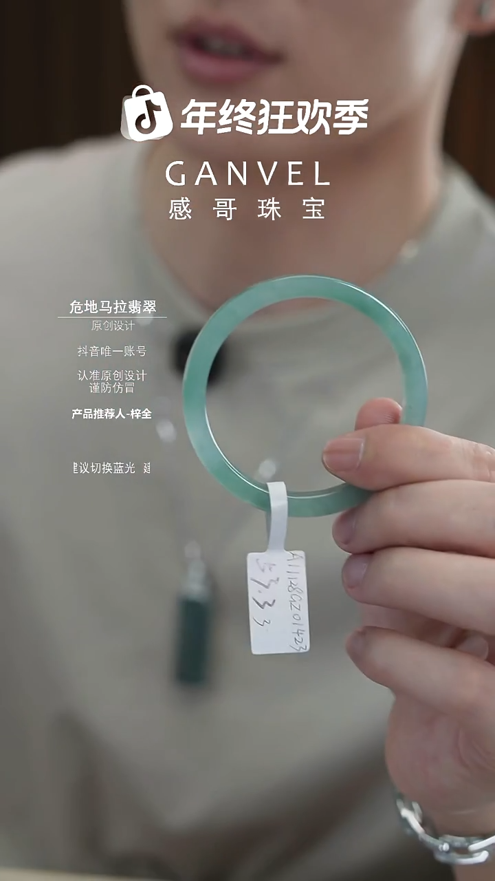 未镶嵌手镯翡翠53.33