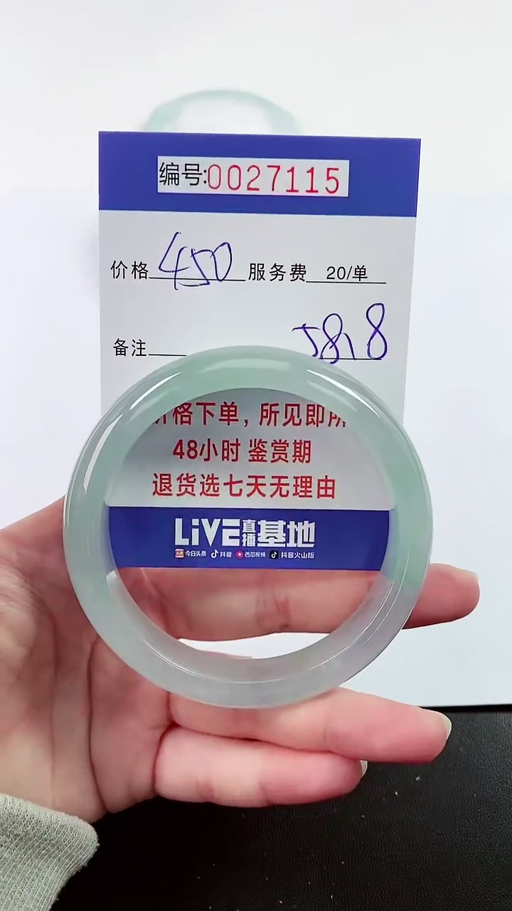 【闪购商品】拍下以实物为准000027115