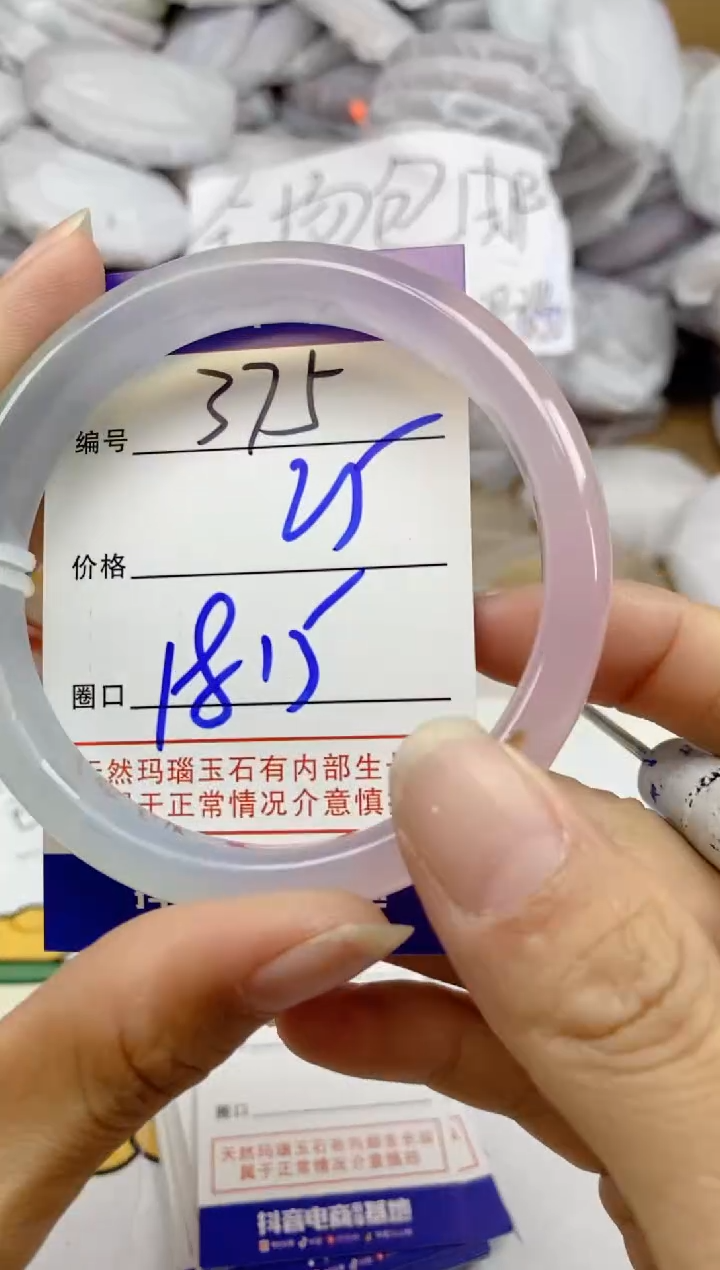 手镯玛瑙/玉髓未镶嵌375