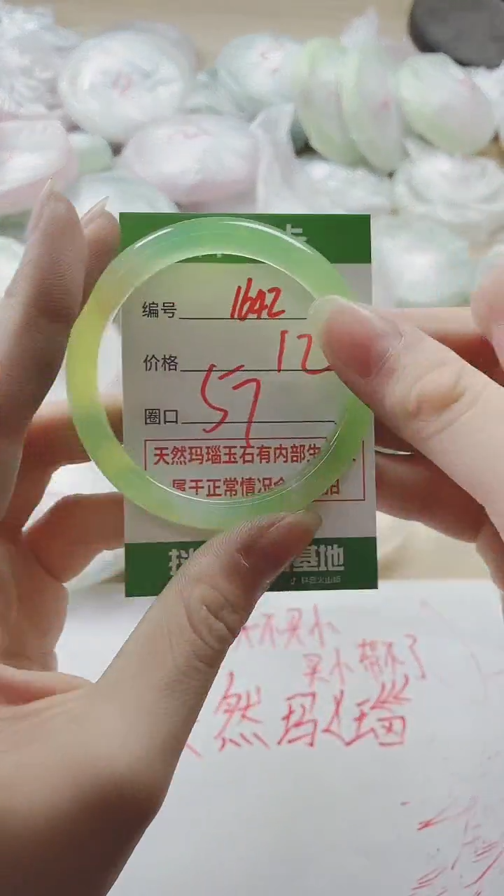 【闪购商品】玛瑙/玉髓手镯未镶嵌1642