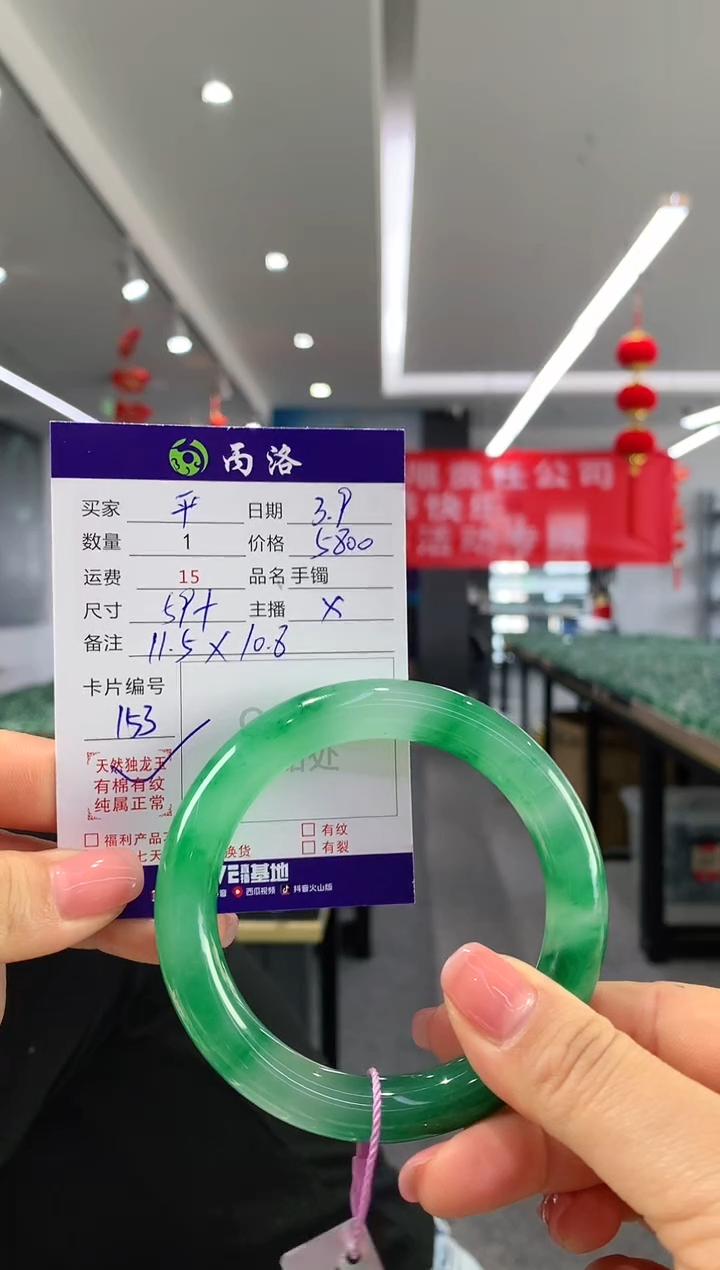 【闪购商品】石英质玉手镯未镶嵌59+