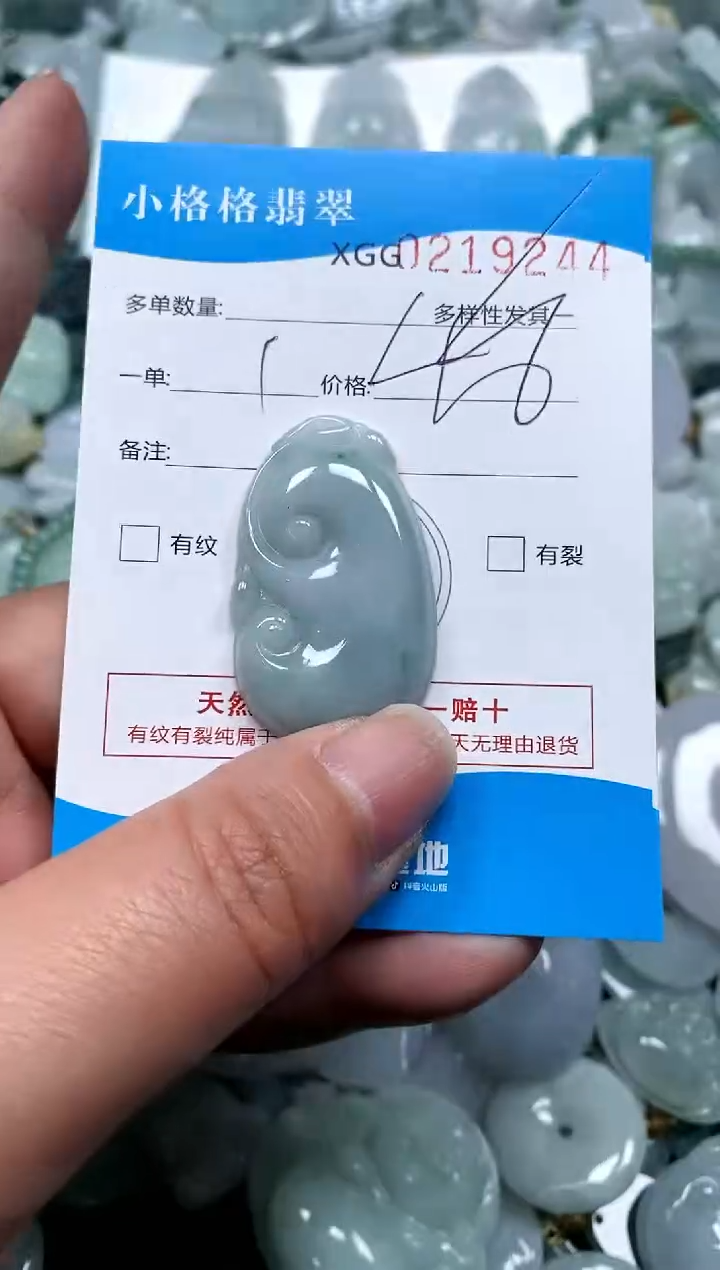 【闪购商品】翡翠颈饰未镶嵌闪购商品0219244