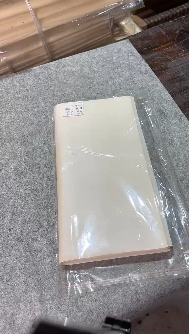 四尺四开100张买3送一