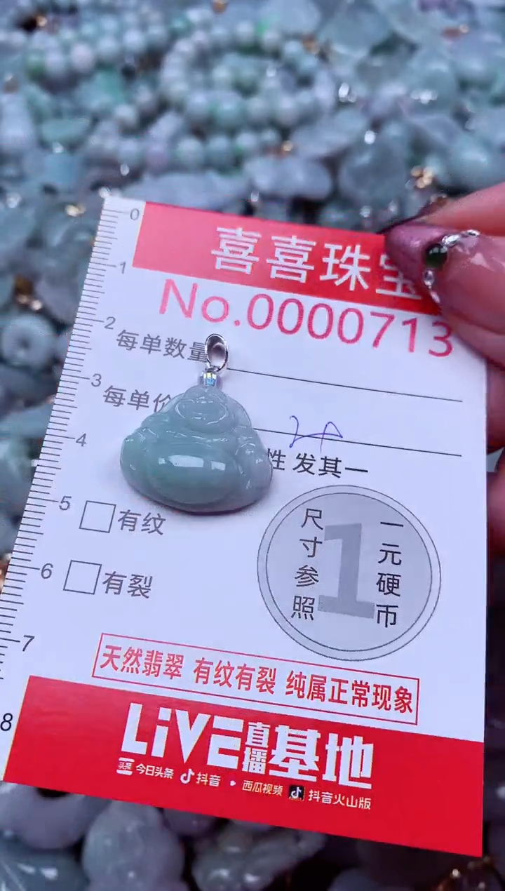 吊坠(不含链)未镶嵌翡翠713