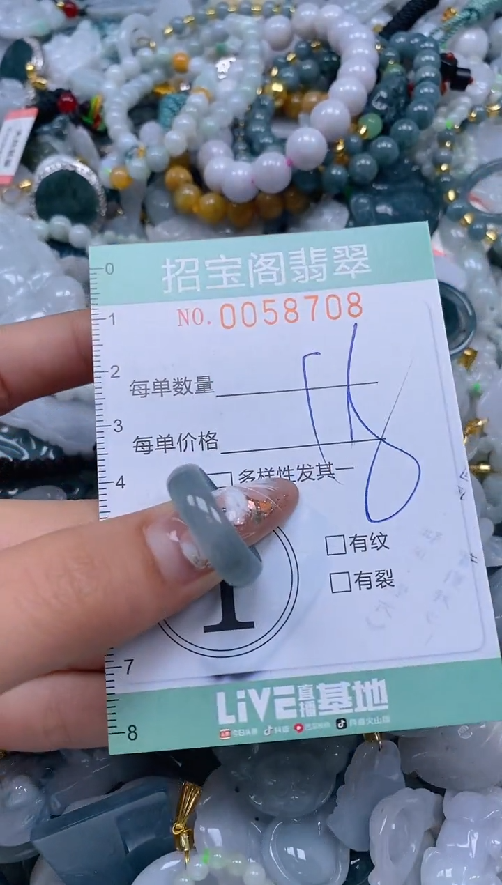 【闪购商品】翡翠颈饰未镶嵌闪购0058708