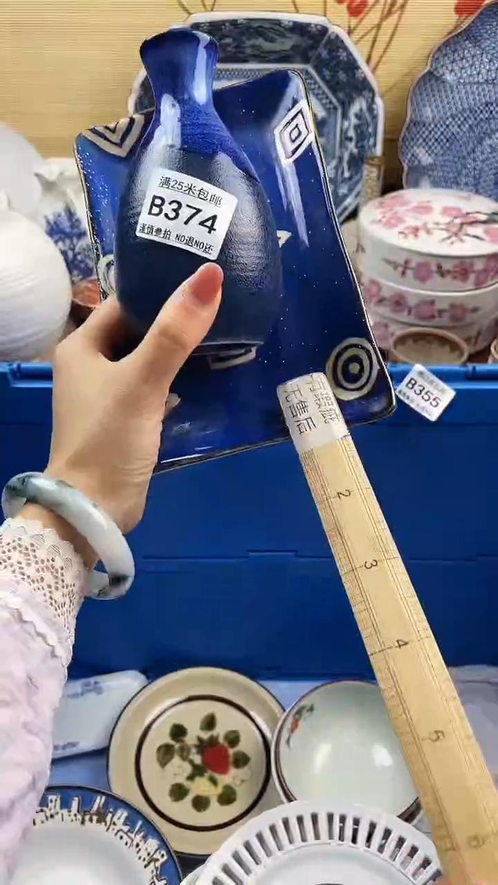 【闪购商品】374==============