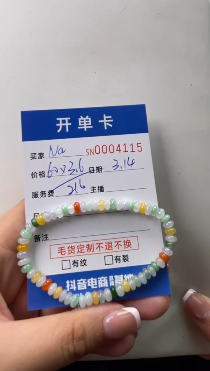 【闪购商品】翡翠未镶嵌颈饰00004115