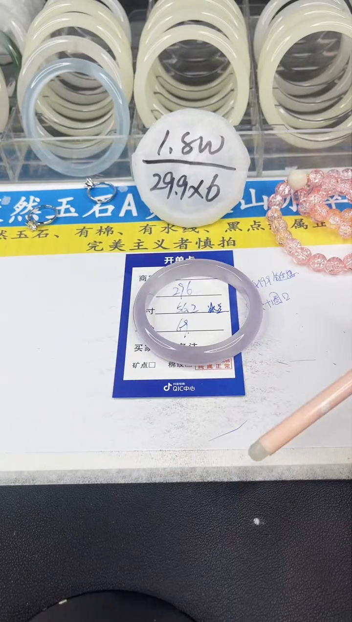 【闪购商品】石英质玉手镯未镶嵌296