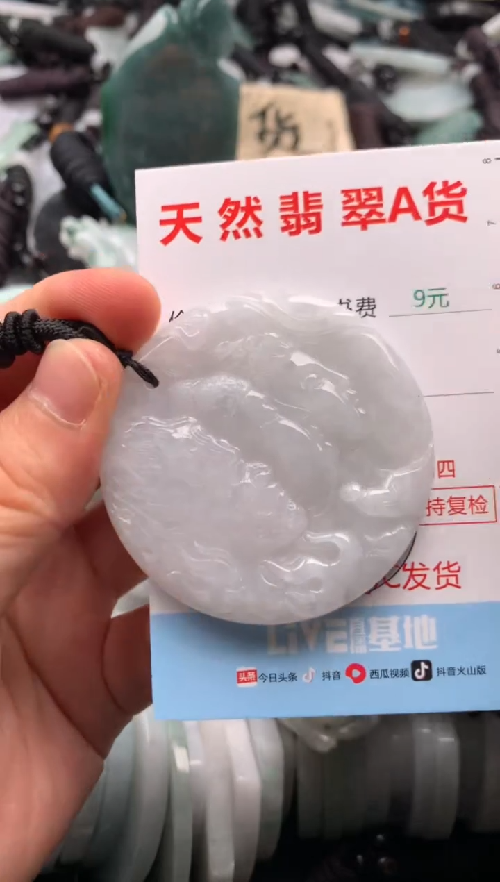 翡翠未镶嵌吊坠(不含链)1