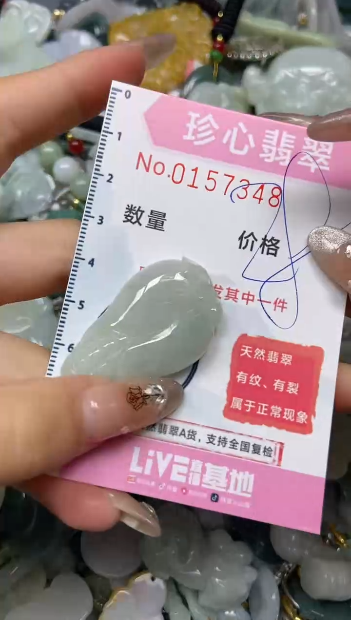 【闪购商品】翡翠颈饰未镶嵌闪购0157348