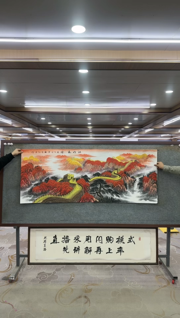 绘画1-王红兵-小六尺-山水国画