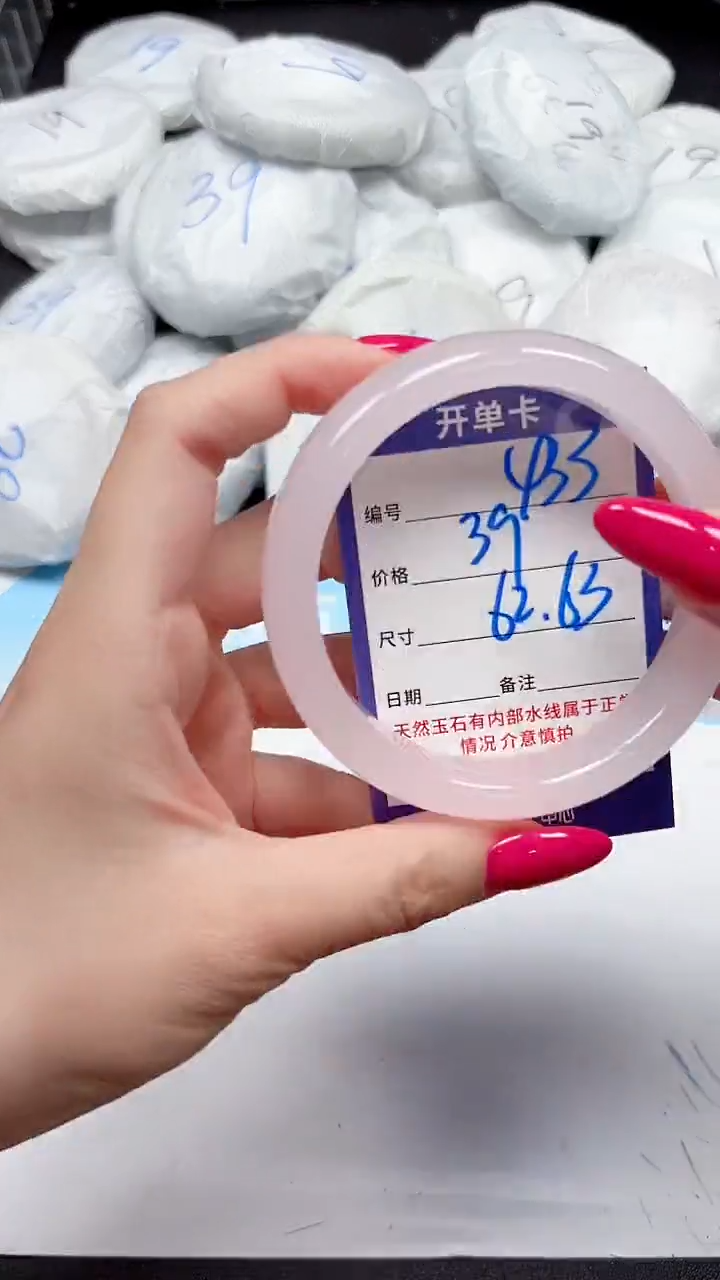 未镶嵌手镯石英质玉433/6263