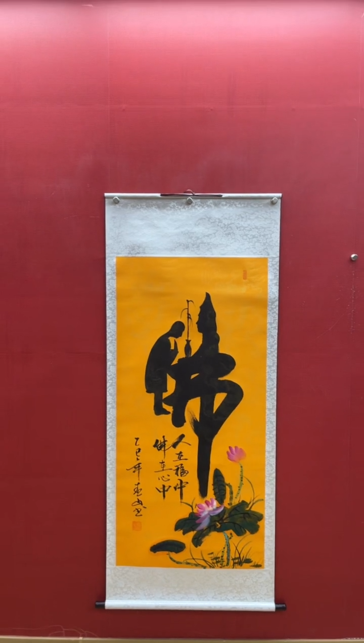 【闪购商品】国画【童子拜观音】崔青山老师亲笔手绘