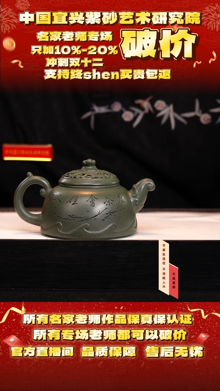 茶壶紫砂127号w 雪花绿泥 360cc左右 cg