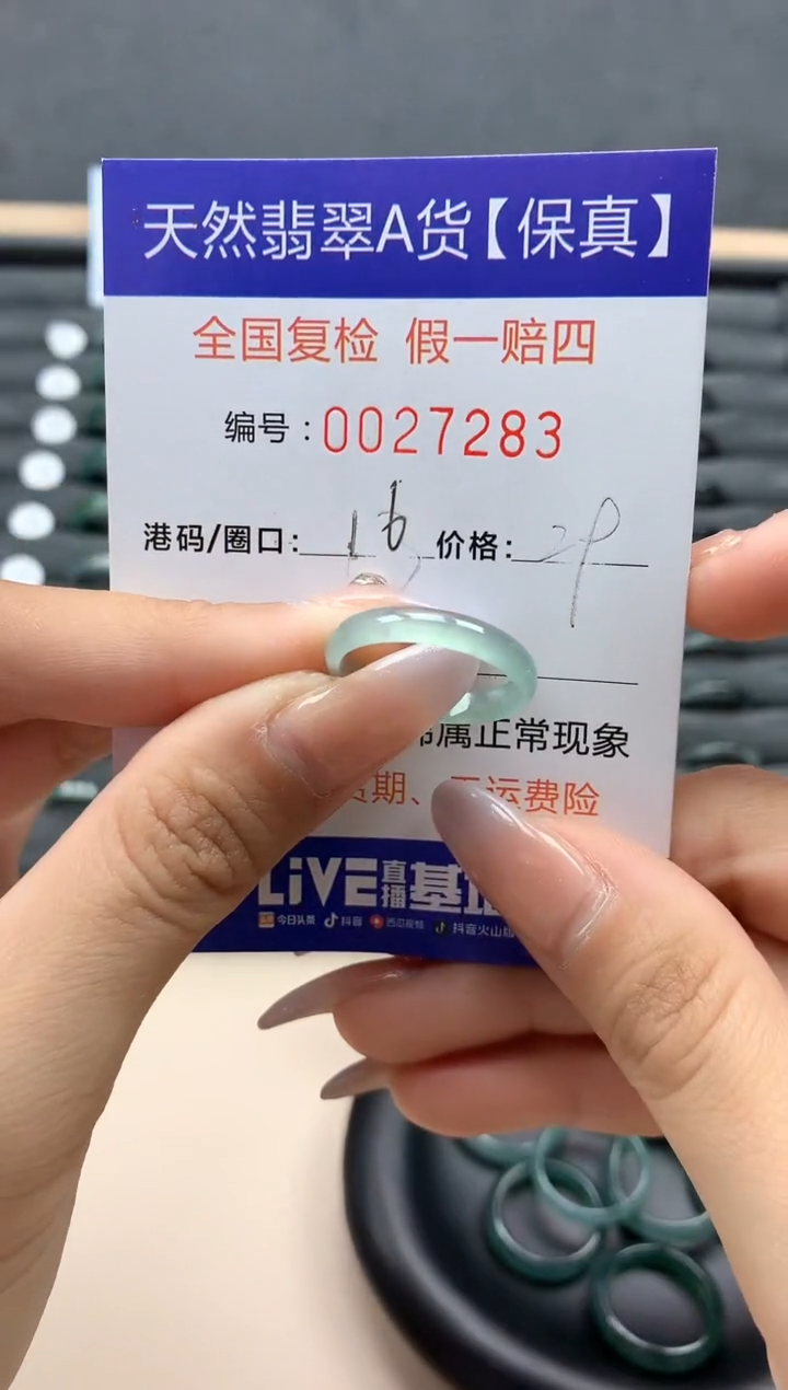 【闪购商品】翡翠戒指未镶嵌天然27283