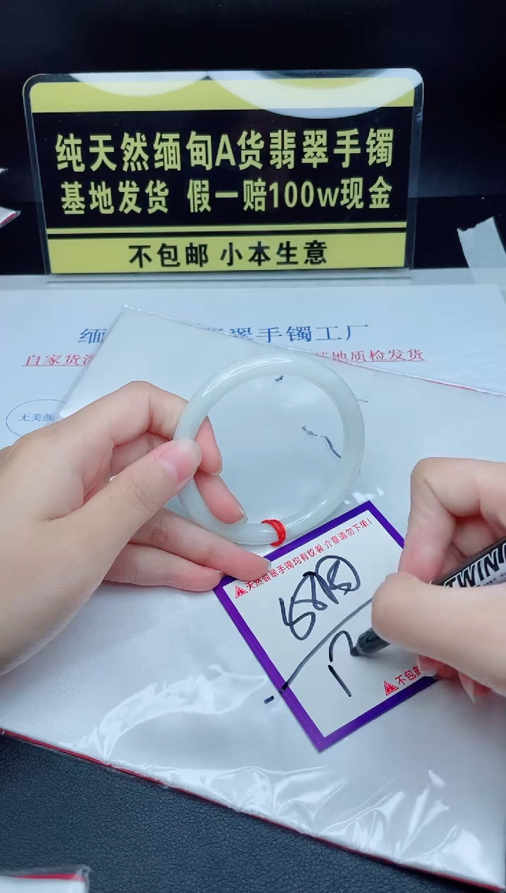 翡翠手镯未镶嵌我