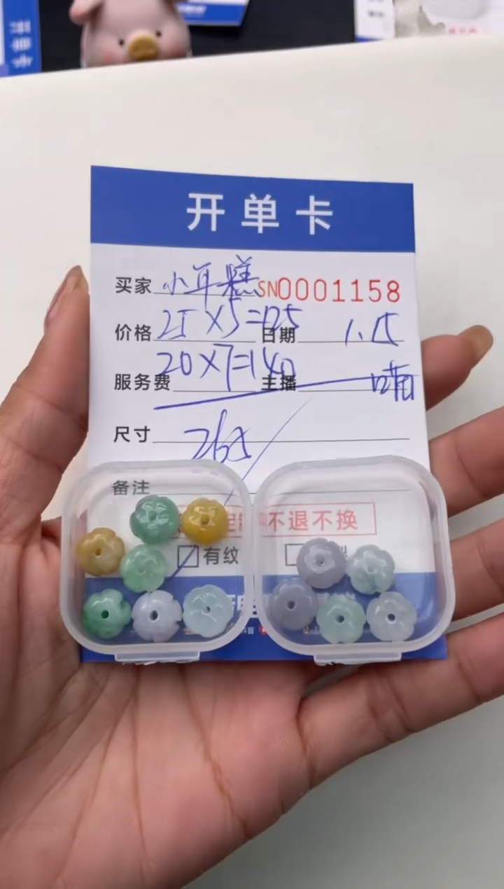 【闪购商品】翡翠颈饰未镶嵌00001158