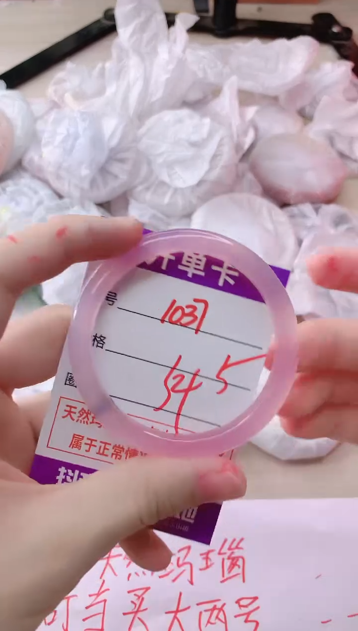 玛瑙/玉髓手镯未镶嵌1037