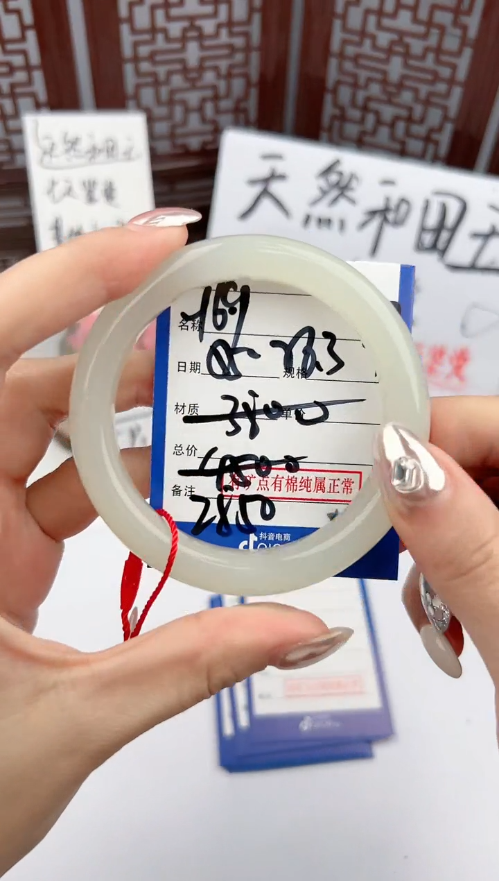 【闪购商品】和田玉手镯未镶嵌微色差Y69