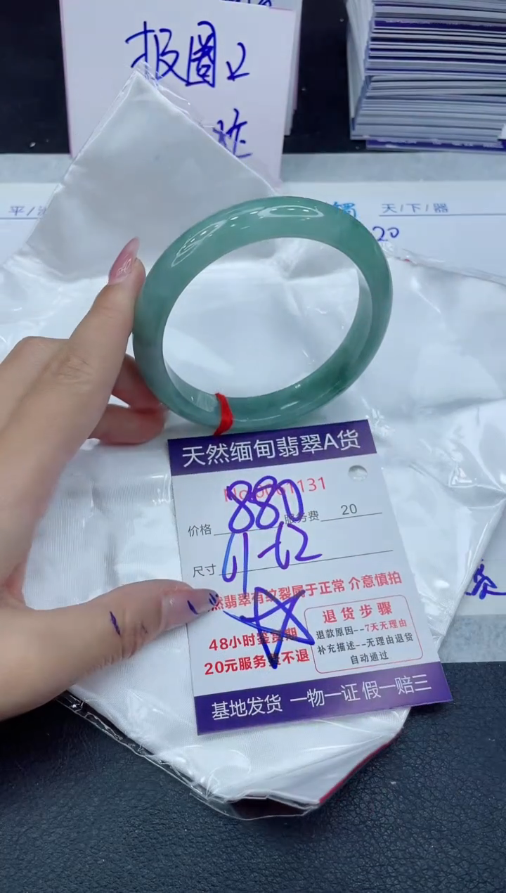 【闪购商品】翡翠手镯未镶嵌111111111111111