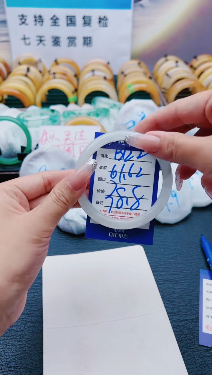 【闪购商品】石英质玉手镯未镶嵌B122-61-62