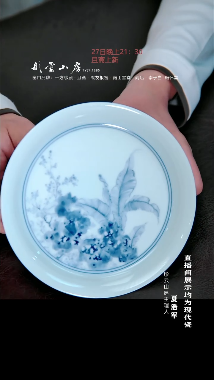 摆件瓷李子白湖石芭蕉叶马蹄壶承