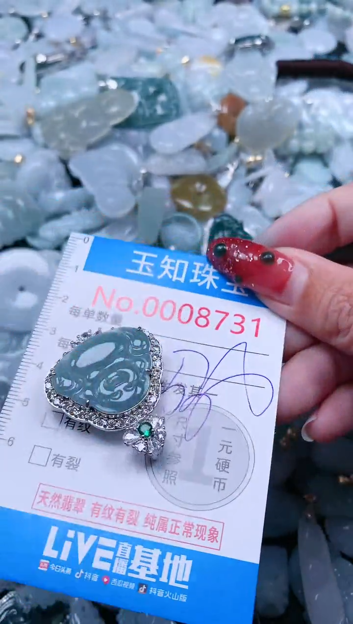 【闪购商品】翡翠吊坠(不含链)未镶嵌8731