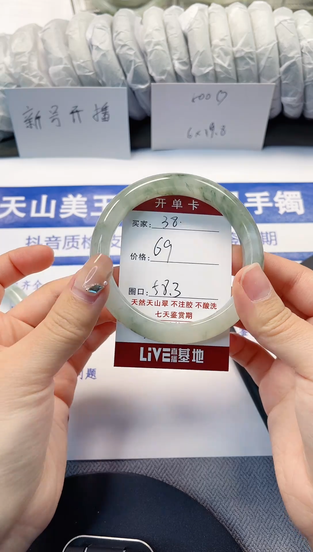 未镶嵌手镯石英质玉38-57/58