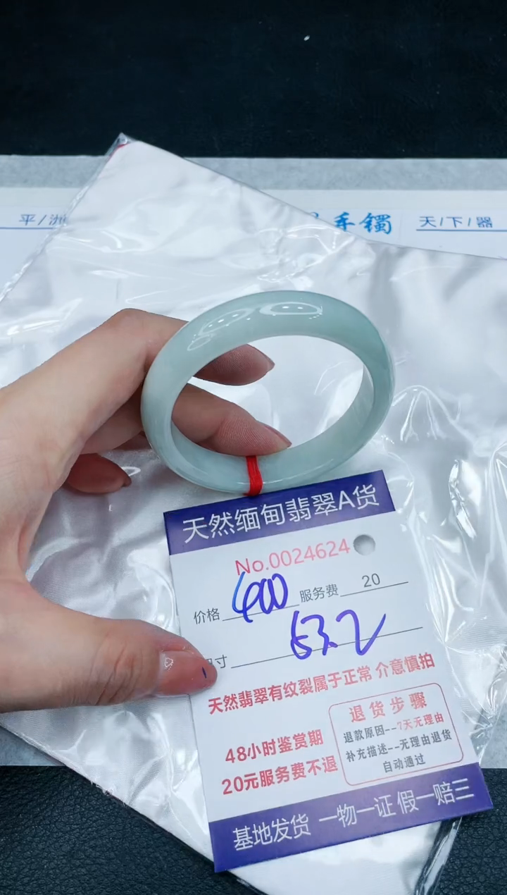 【闪购商品】翡翠手镯未镶嵌11111111