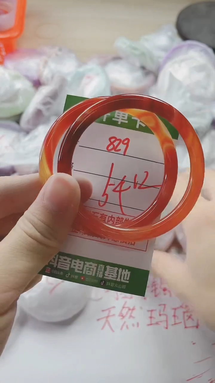 【闪购商品】玛瑙/玉髓手镯未镶嵌829