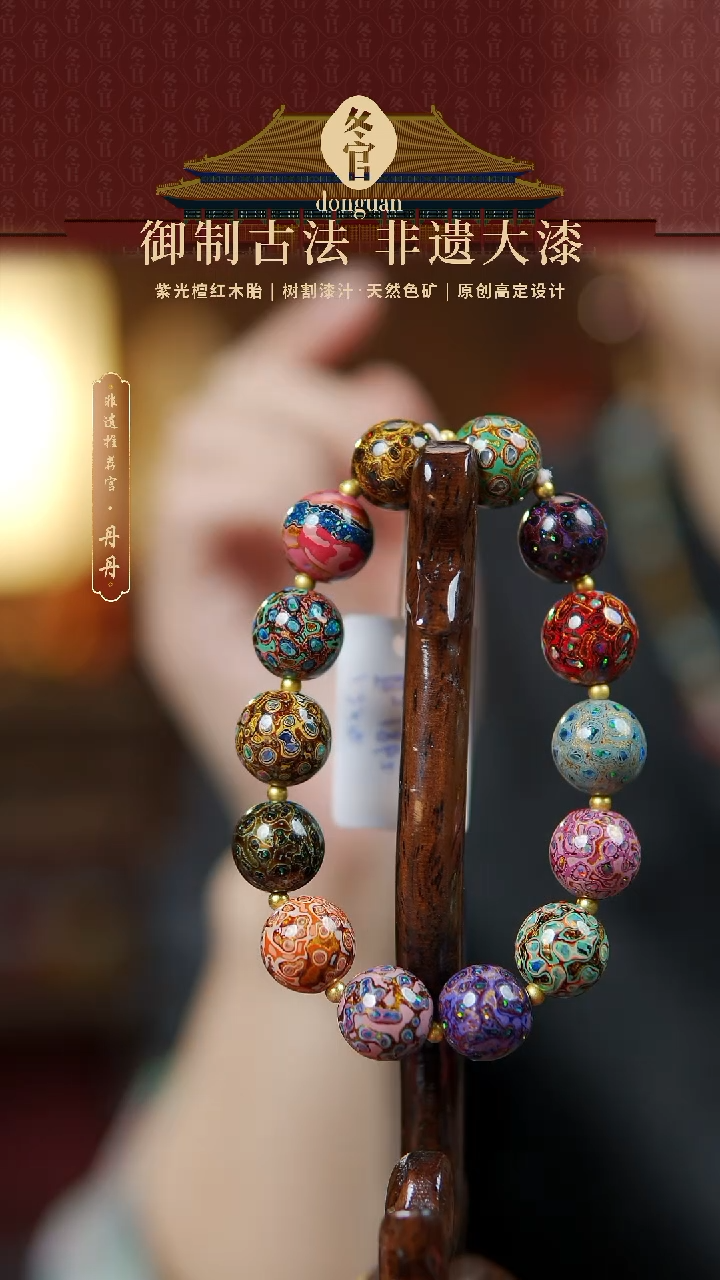 【闪购商品】1.2*14大漆珠手串。。。。