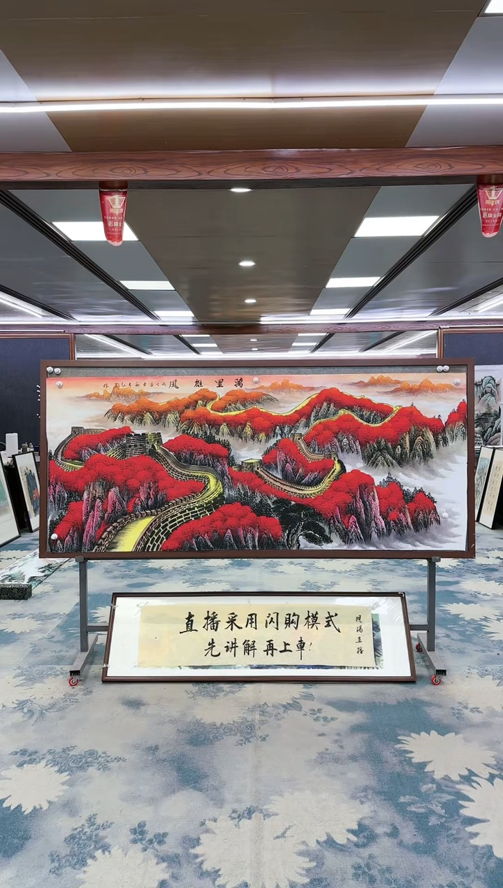 【闪购商品】绘画W-刘雪红-小八尺-山水国画