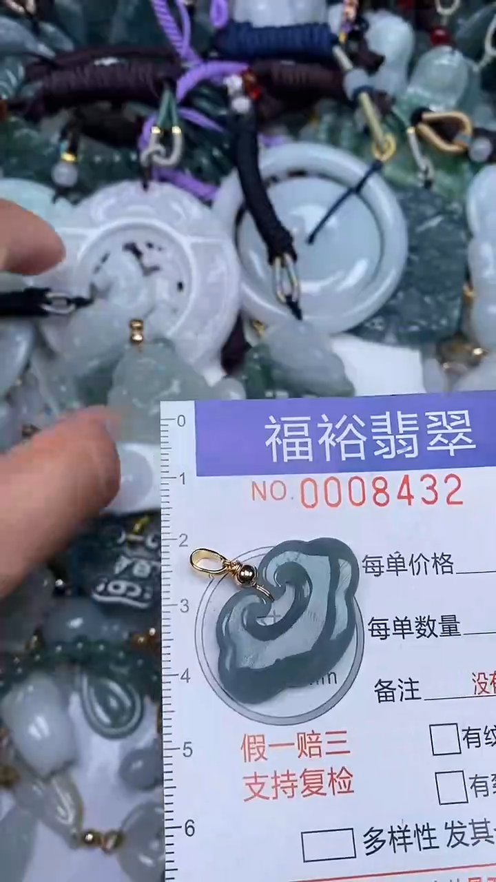 颈饰未镶嵌翡翠...0008432