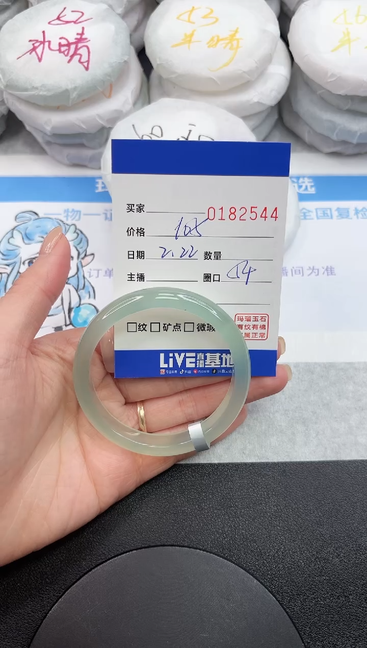 【闪购商品】玛瑙/玉髓手镯未镶嵌2544