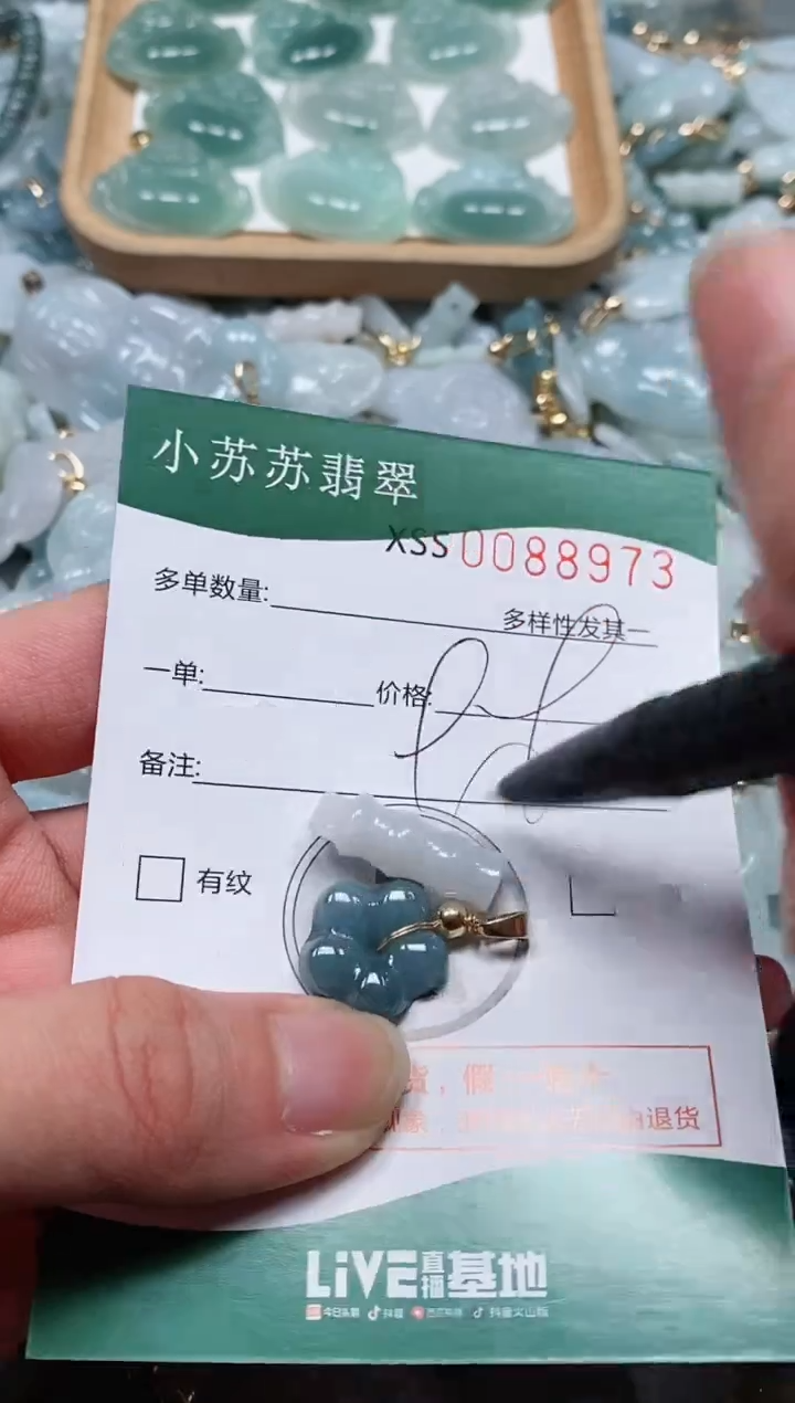 【闪购商品】翡翠颈饰未镶嵌闪购商品0088973