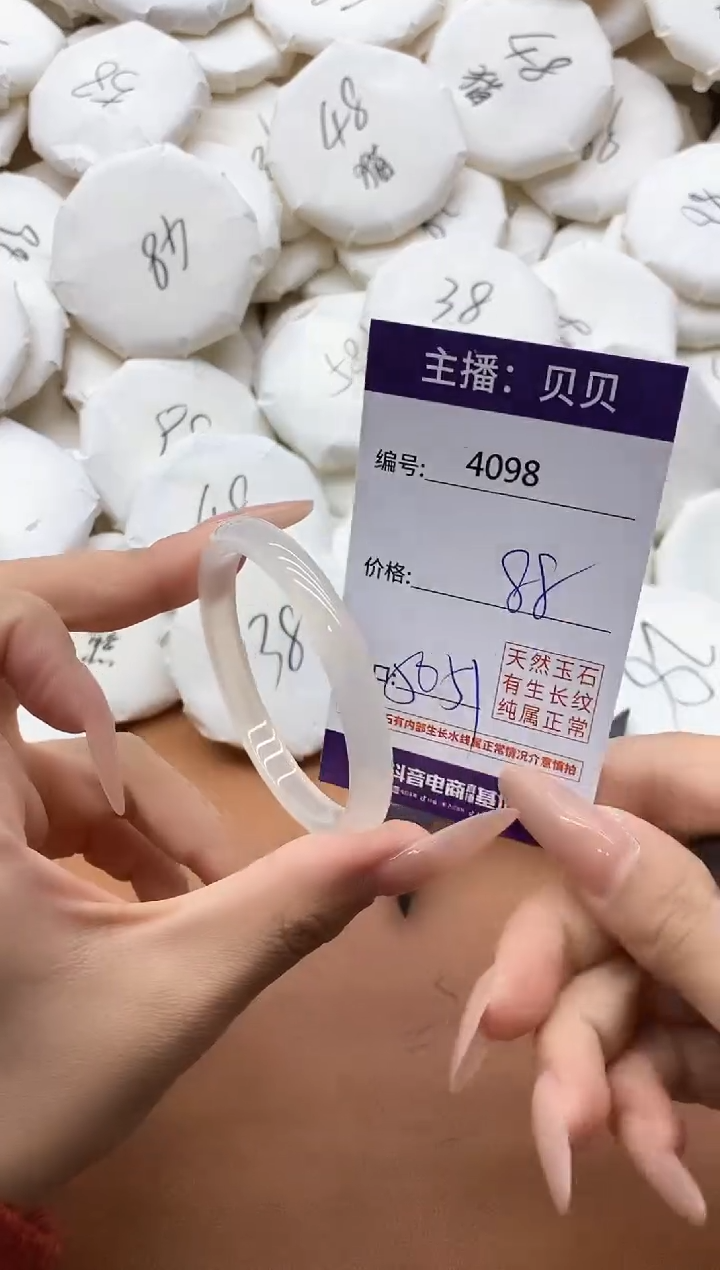 【闪购商品】玛瑙/玉髓手镯未镶嵌4098