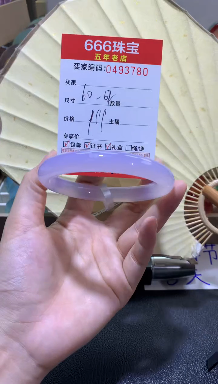 【闪购商品】玛瑙/玉髓手镯未镶嵌0493760