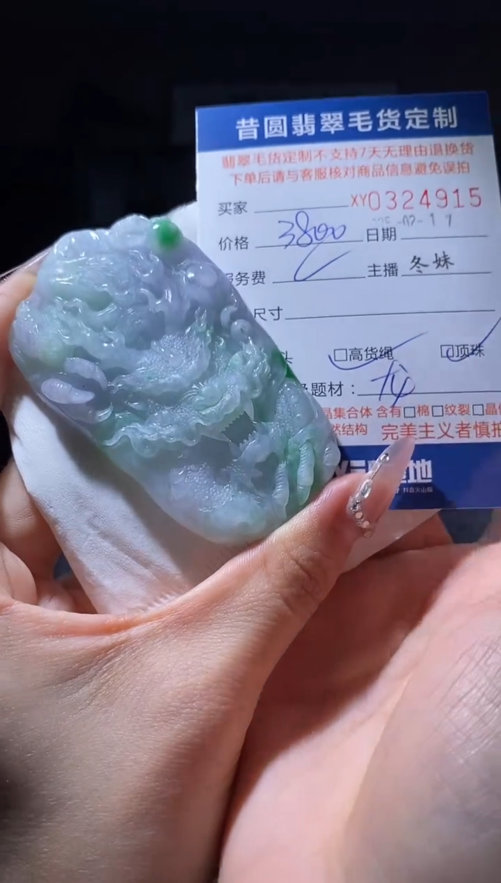 【闪购商品】定制翡翠未镶嵌翡翠324915