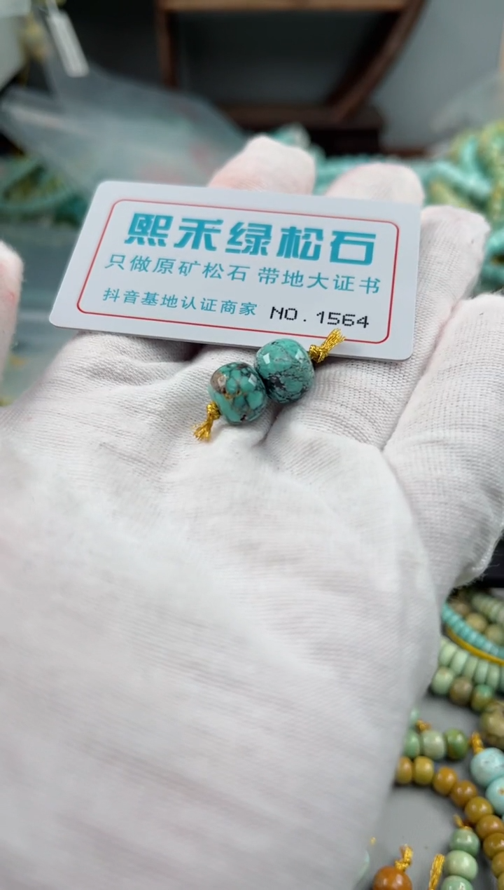 未镶嵌玉髓玛瑙/玉髓1564