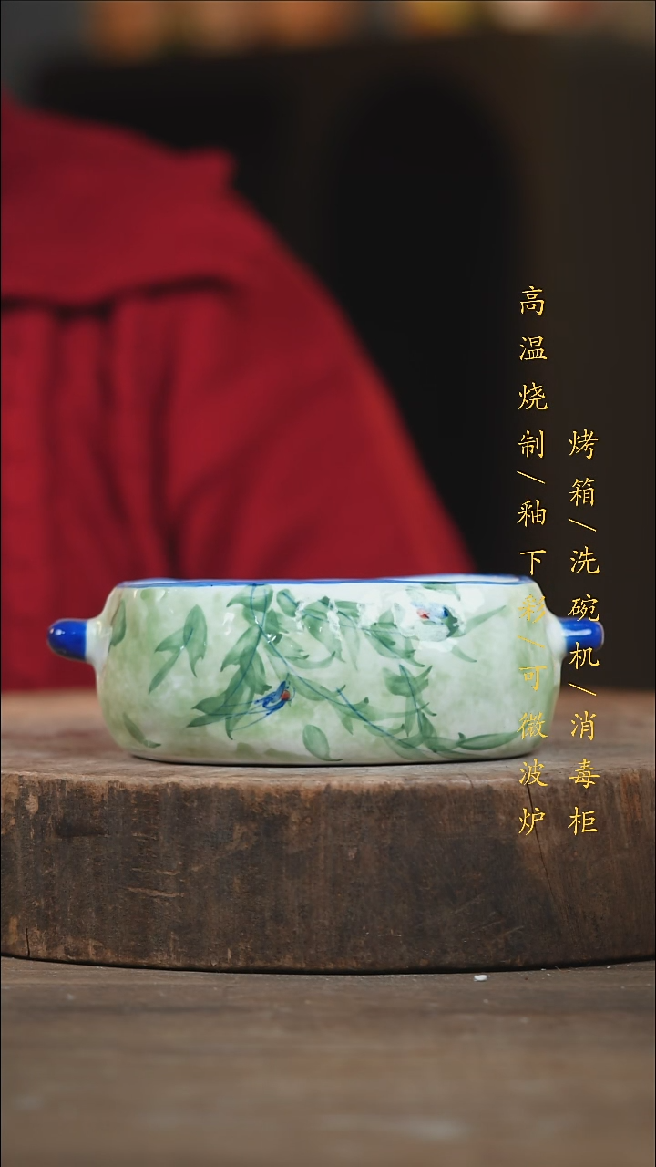 瓷片景德镇高温釉下彩（食品级）