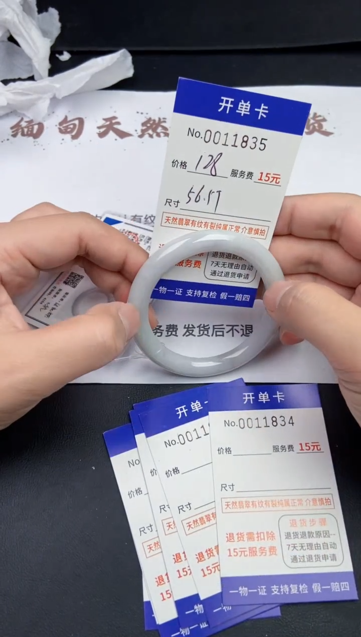 【闪购商品】11835翡翠手镯默认有纹裂