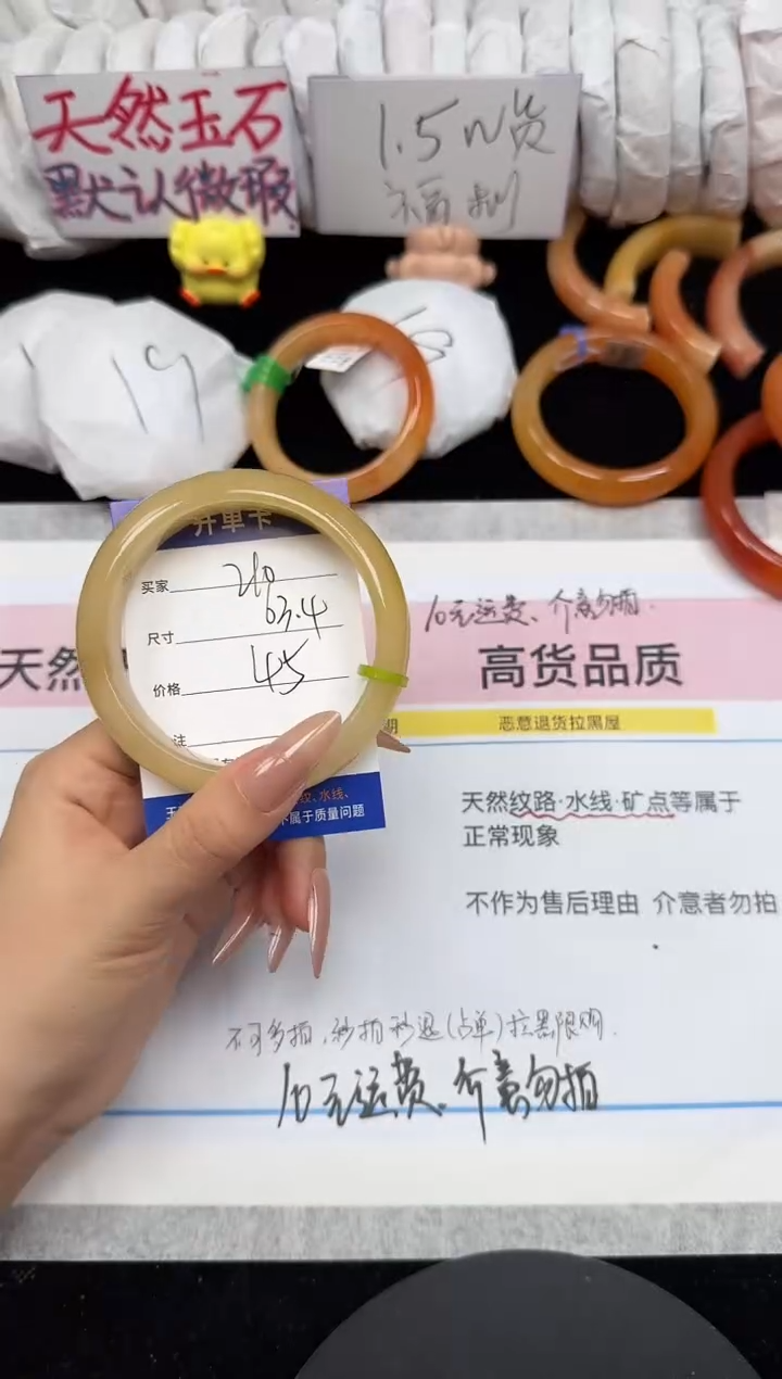 未镶嵌手镯石英质玉210/63.4