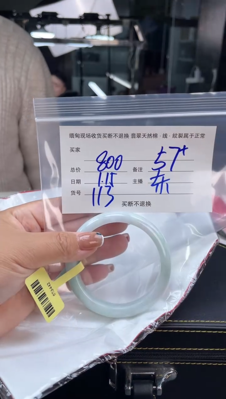 【闪购商品】定制翡翠手镯未镶嵌毛货手镯需精细抛光/57+