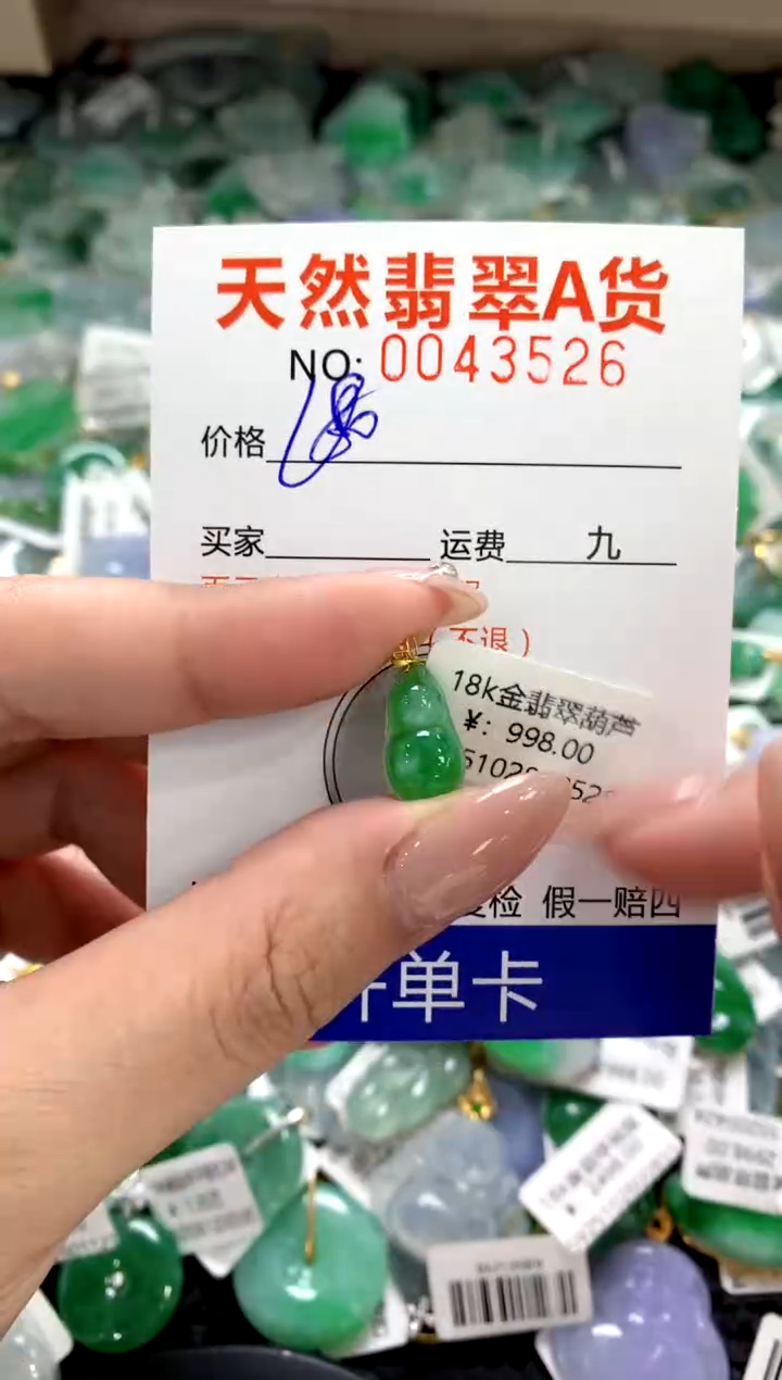 颈饰18K金镶嵌翡翠1111111111111111
